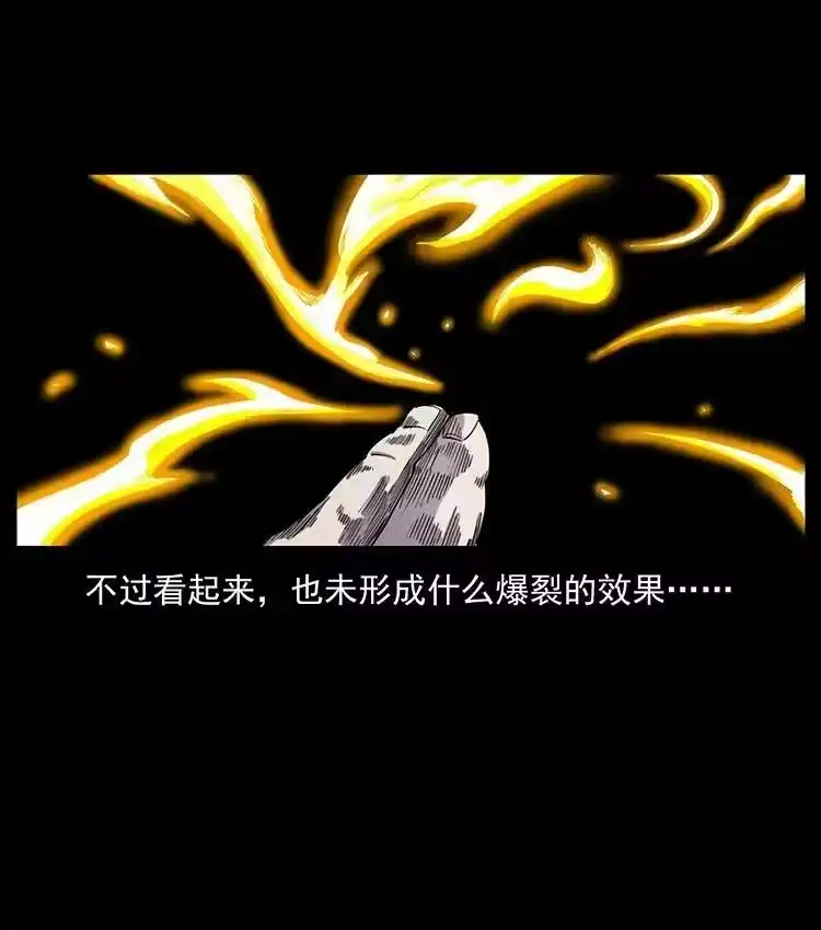 幽冥诡匠_h 500 九幽鬼匠！ 第33页