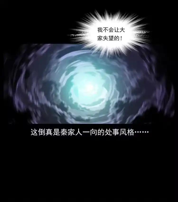 幽冥诡匠_h 500 九幽鬼匠！ 第39页