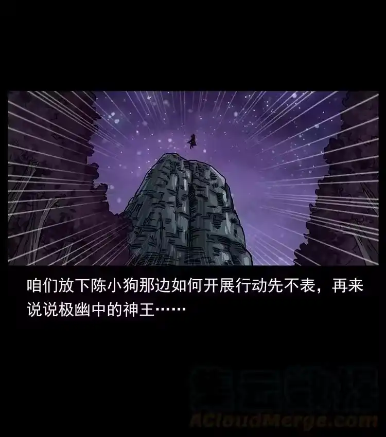 幽冥诡匠_h 500 九幽鬼匠！ 第40页
