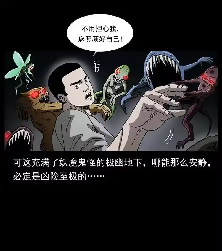 幽冥诡匠_h 500 九幽鬼匠！ 第48页
