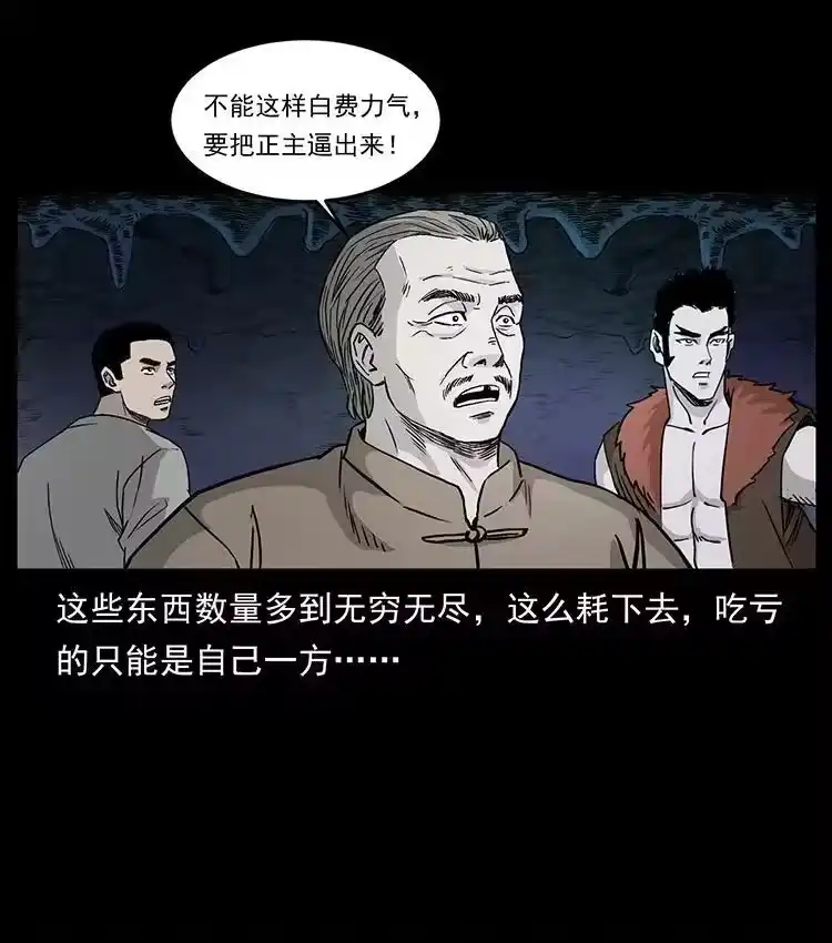幽冥诡匠_h 500 九幽鬼匠！ 第54页
