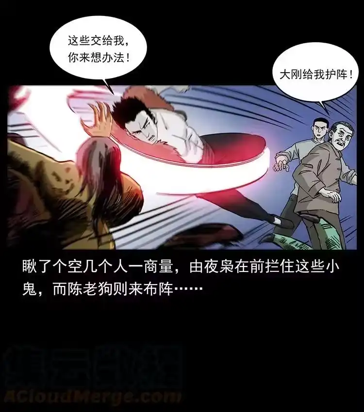 幽冥诡匠_h 500 九幽鬼匠！ 第55页