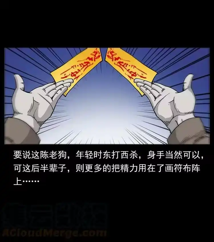 幽冥诡匠_h 500 九幽鬼匠！ 第58页