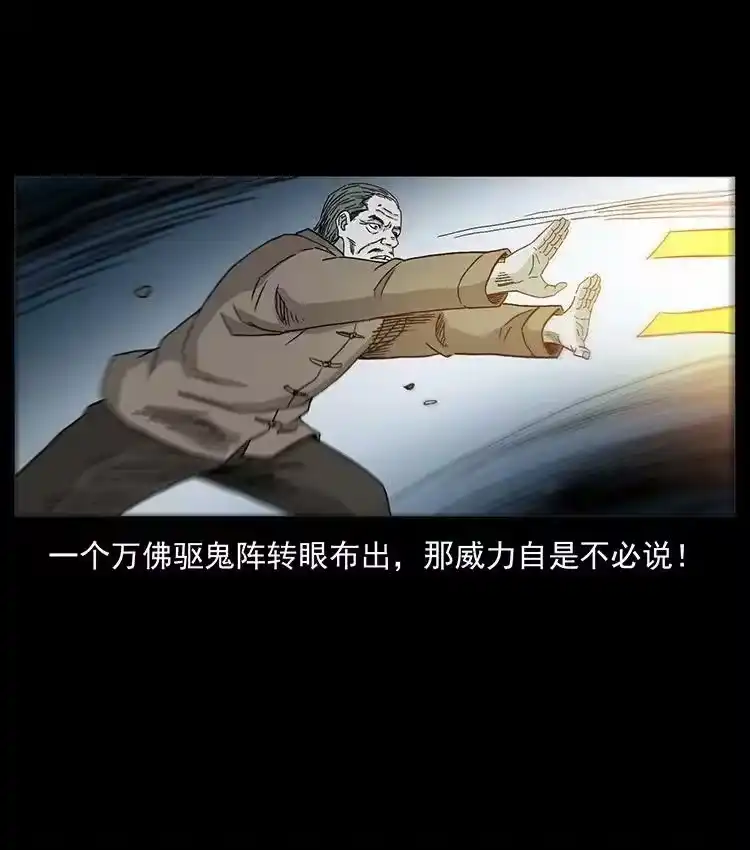 幽冥诡匠_h 500 九幽鬼匠！ 第59页