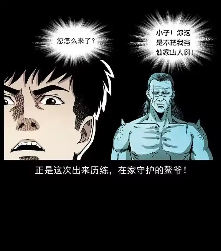 幽冥诡匠_h 500 九幽鬼匠！ 第6页
