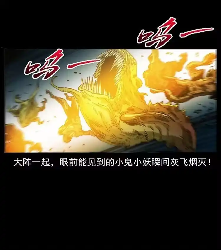 幽冥诡匠_h 500 九幽鬼匠！ 第60页
