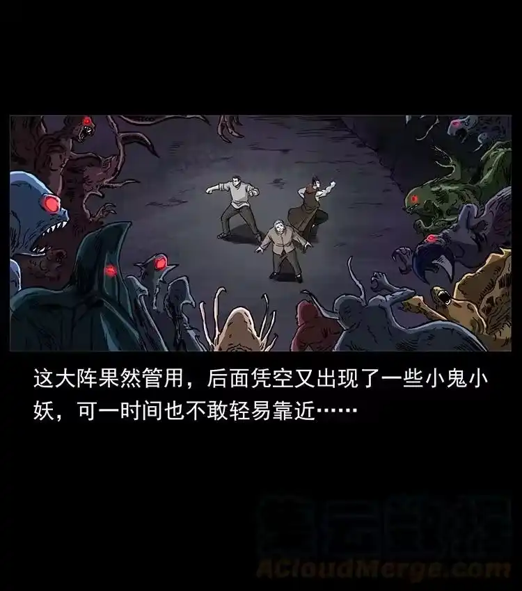 幽冥诡匠_h 500 九幽鬼匠！ 第61页