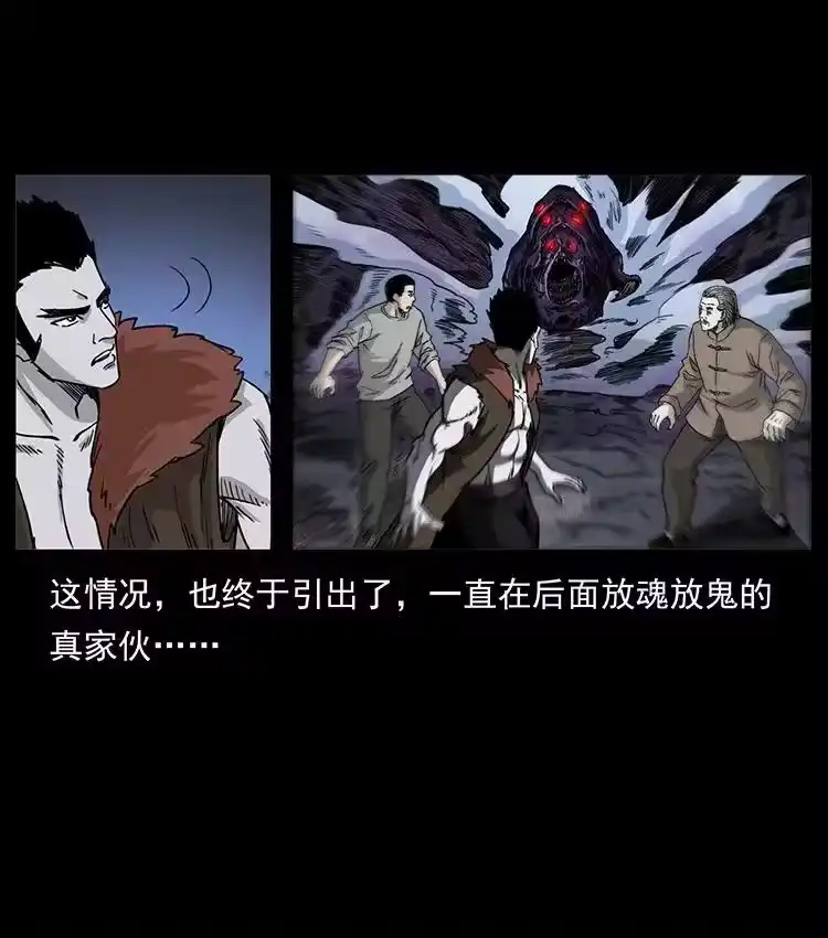 幽冥诡匠_h 500 九幽鬼匠！ 第62页