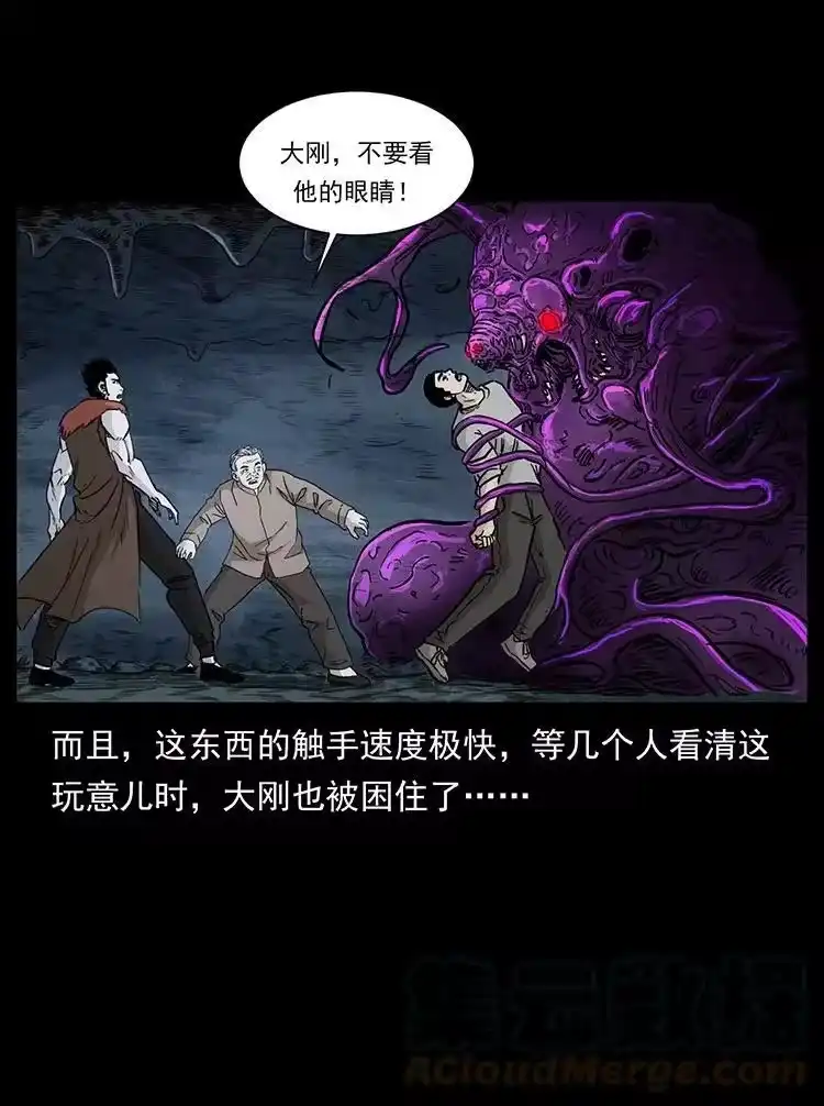 幽冥诡匠_h 500 九幽鬼匠！ 第64页