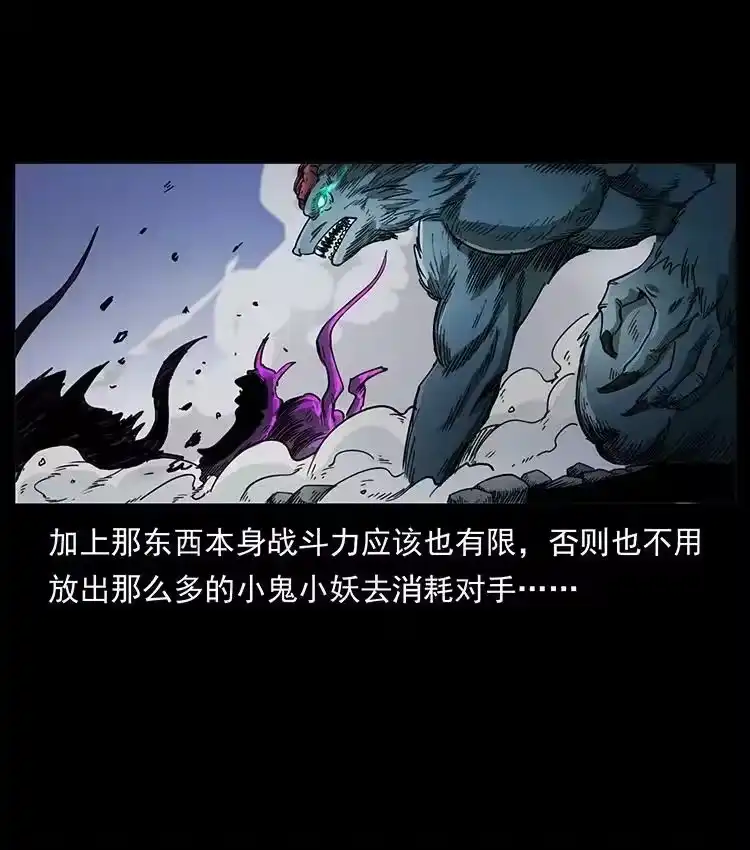 幽冥诡匠_h 500 九幽鬼匠！ 第68页