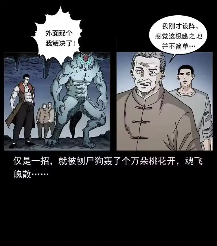 幽冥诡匠_h 500 九幽鬼匠！ 第69页