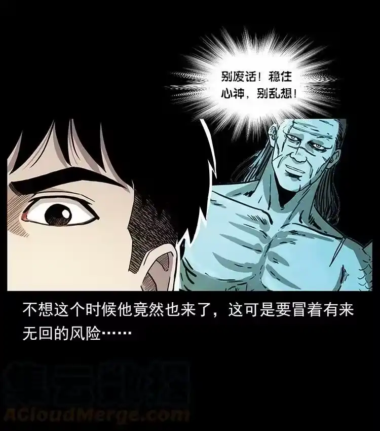 幽冥诡匠_h 500 九幽鬼匠！ 第7页