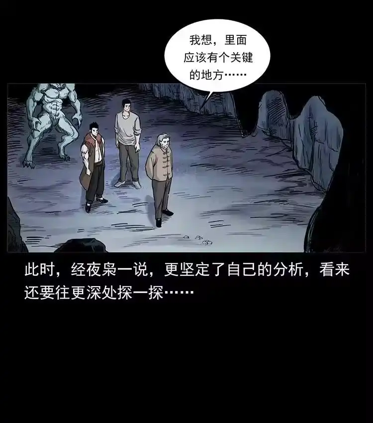 幽冥诡匠_h 500 九幽鬼匠！ 第71页