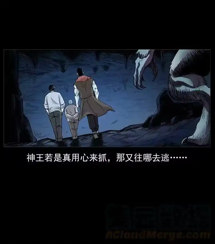 幽冥诡匠_h 500 九幽鬼匠！ 第73页