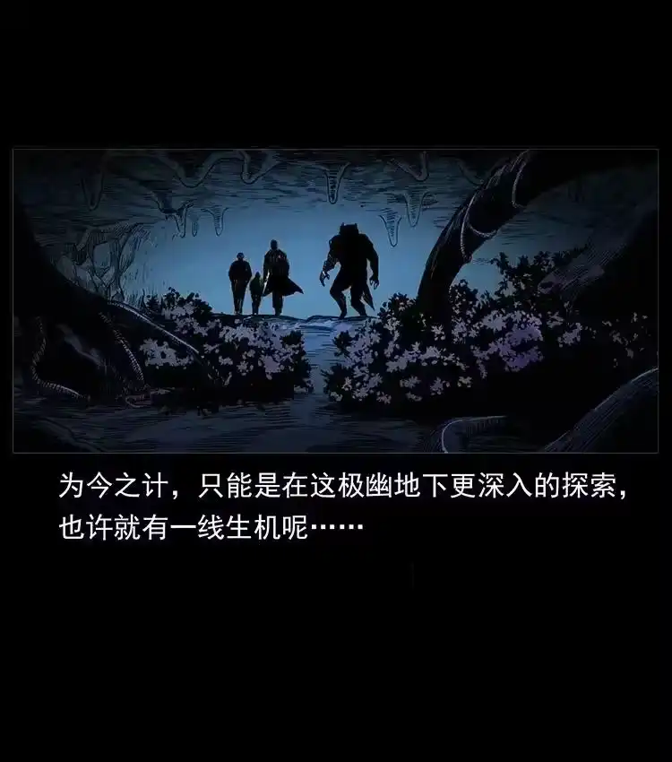 幽冥诡匠_h 500 九幽鬼匠！ 第74页