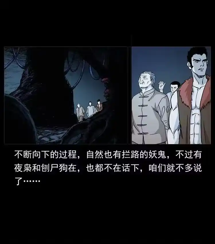 幽冥诡匠_h 500 九幽鬼匠！ 第75页