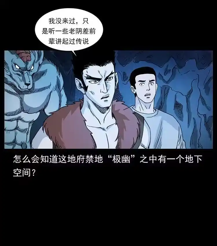 幽冥诡匠_h 500 九幽鬼匠！ 第80页