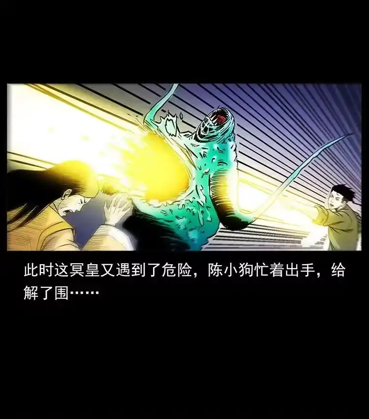 幽冥诡匠_h 500 九幽鬼匠！ 第84页