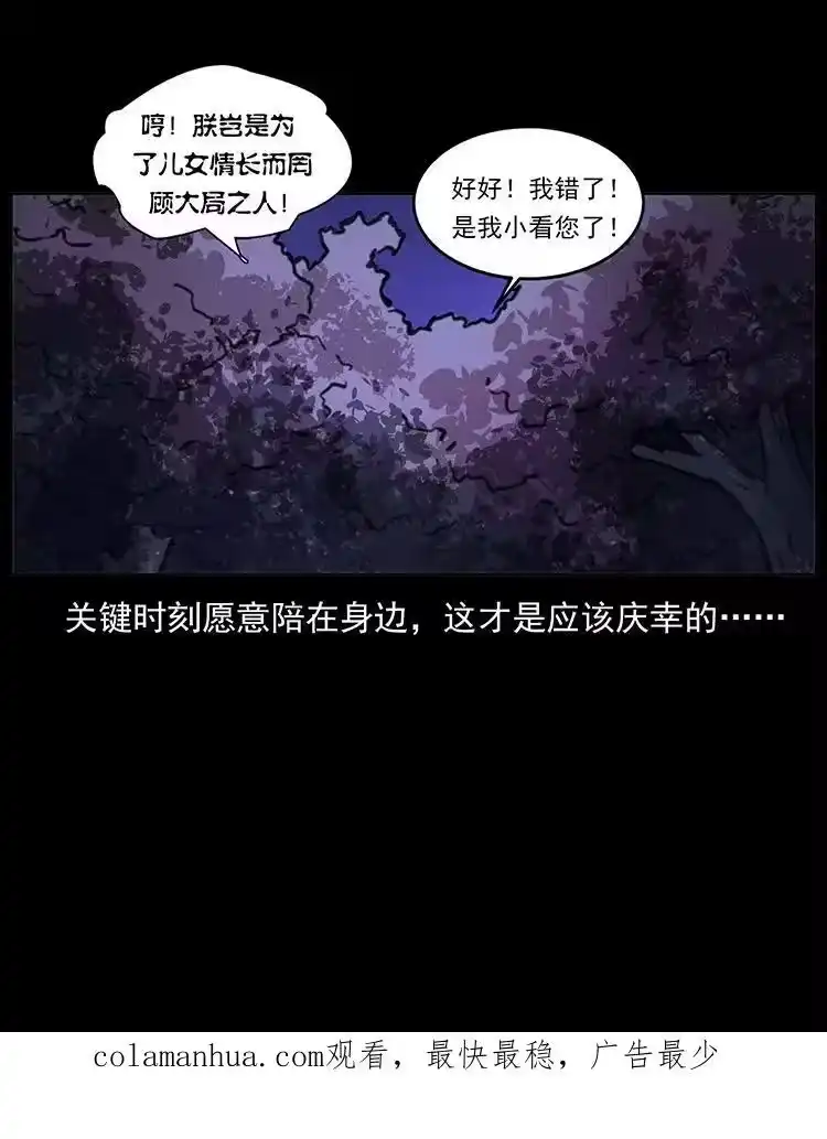 幽冥诡匠_h 500 九幽鬼匠！ 第87页