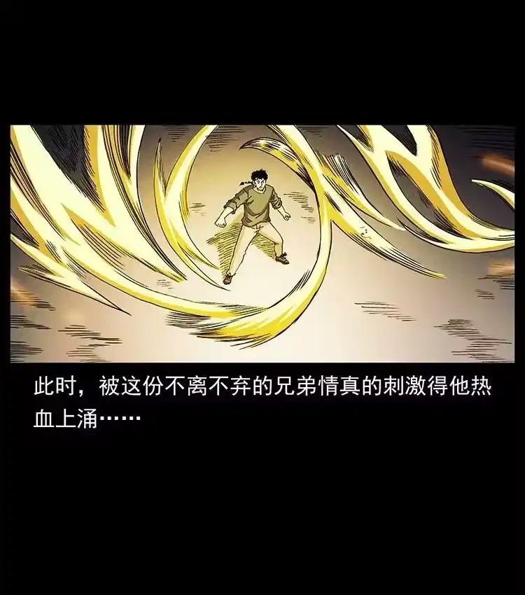 幽冥诡匠_h 500 九幽鬼匠！ 第9页