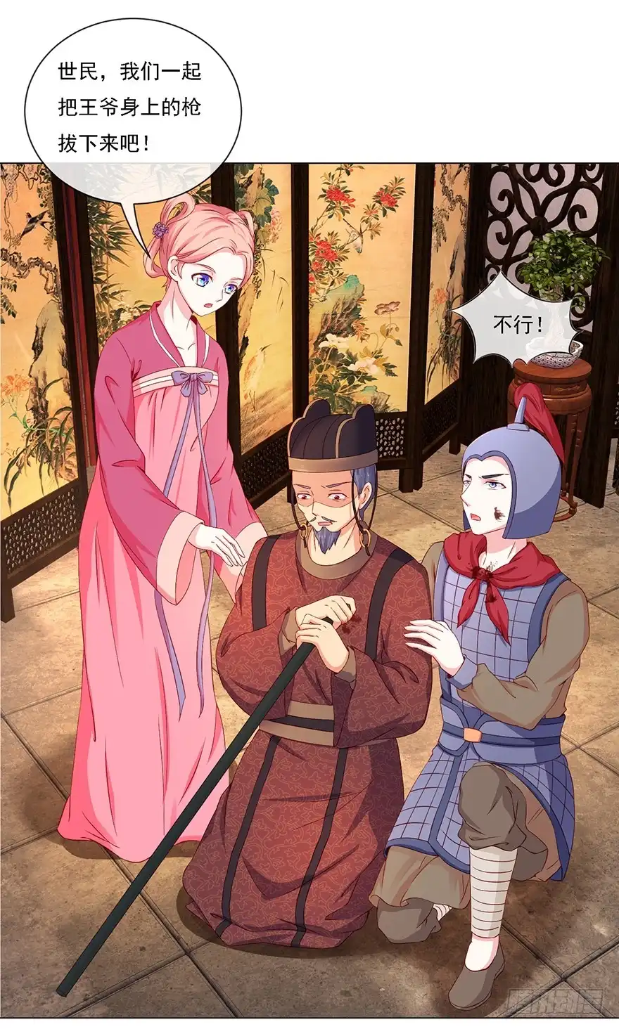 第7页