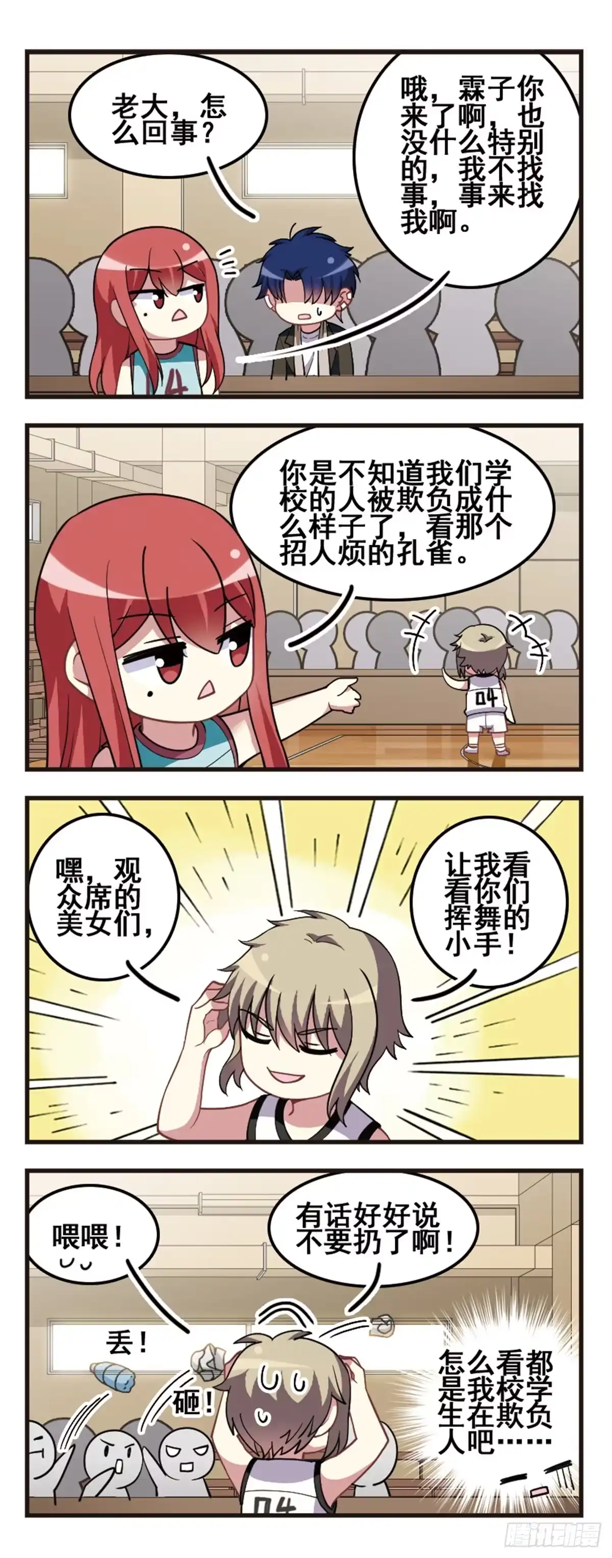 第7页