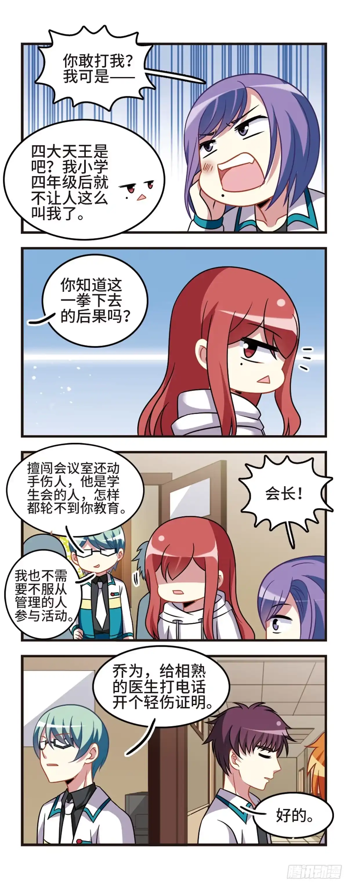 第4页