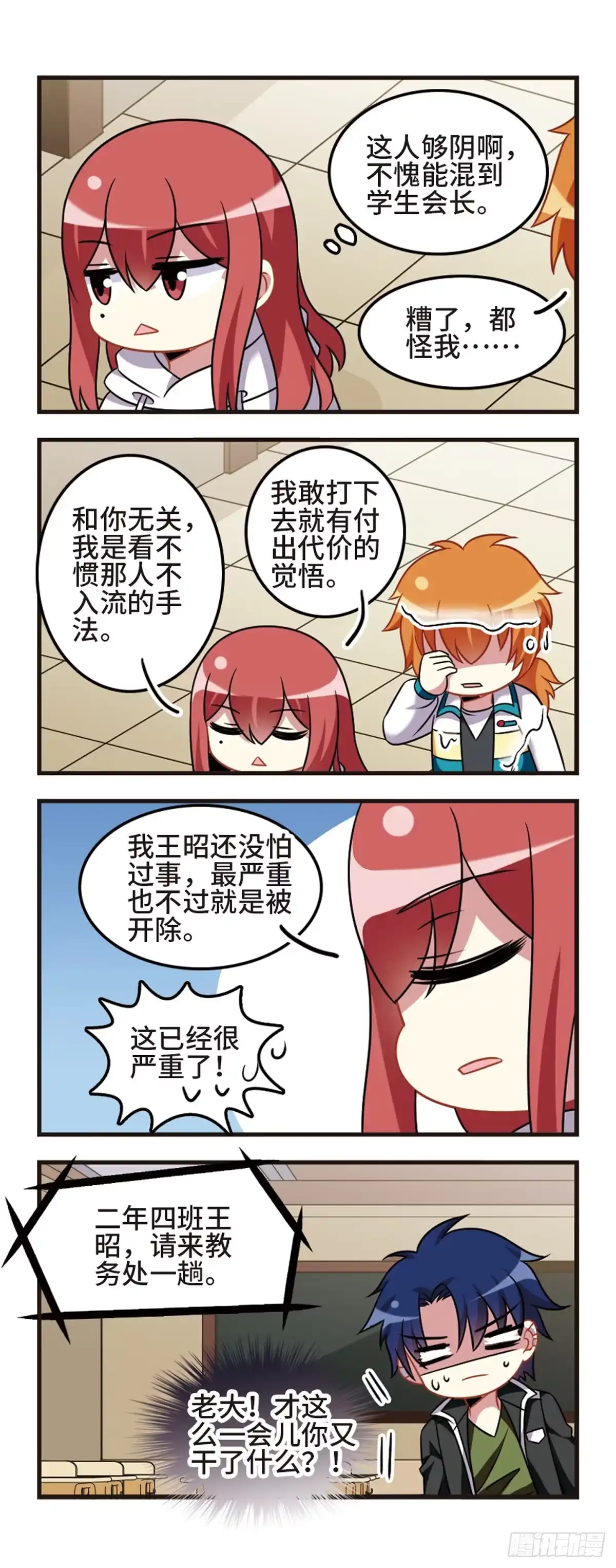 第6页