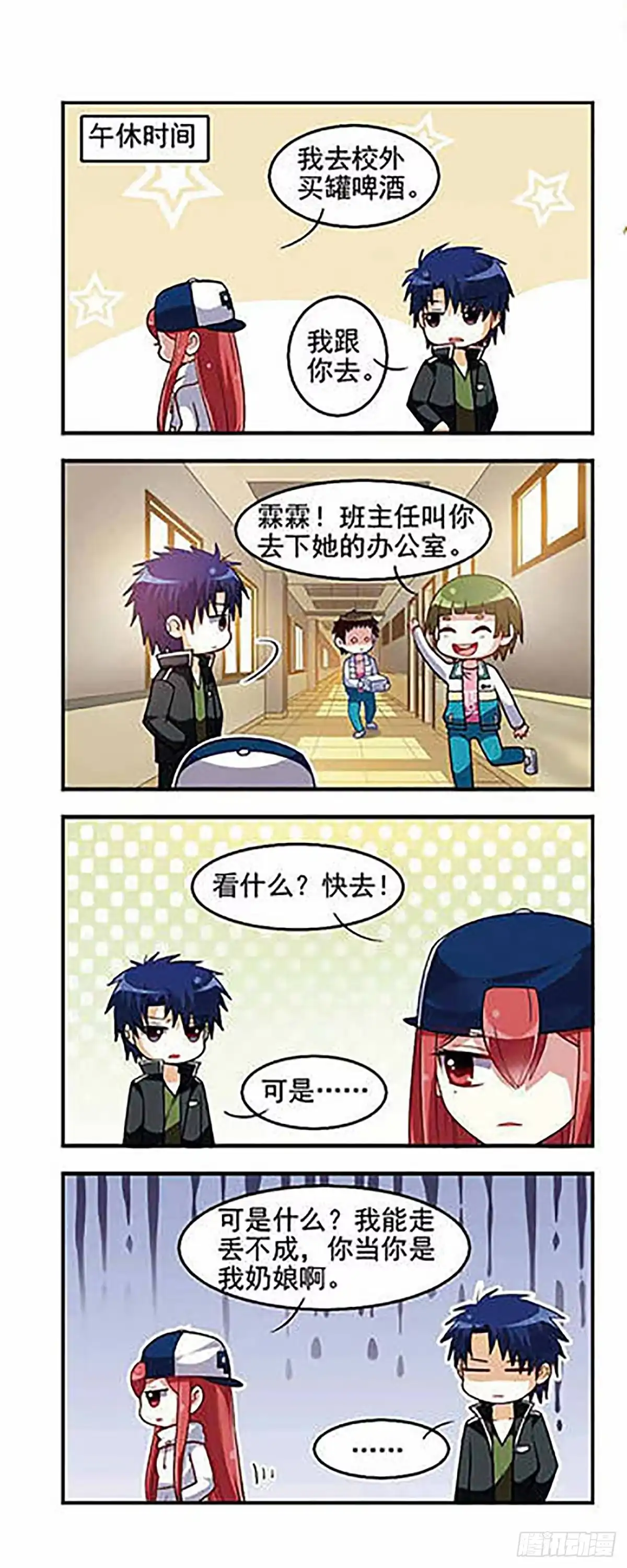 第2页