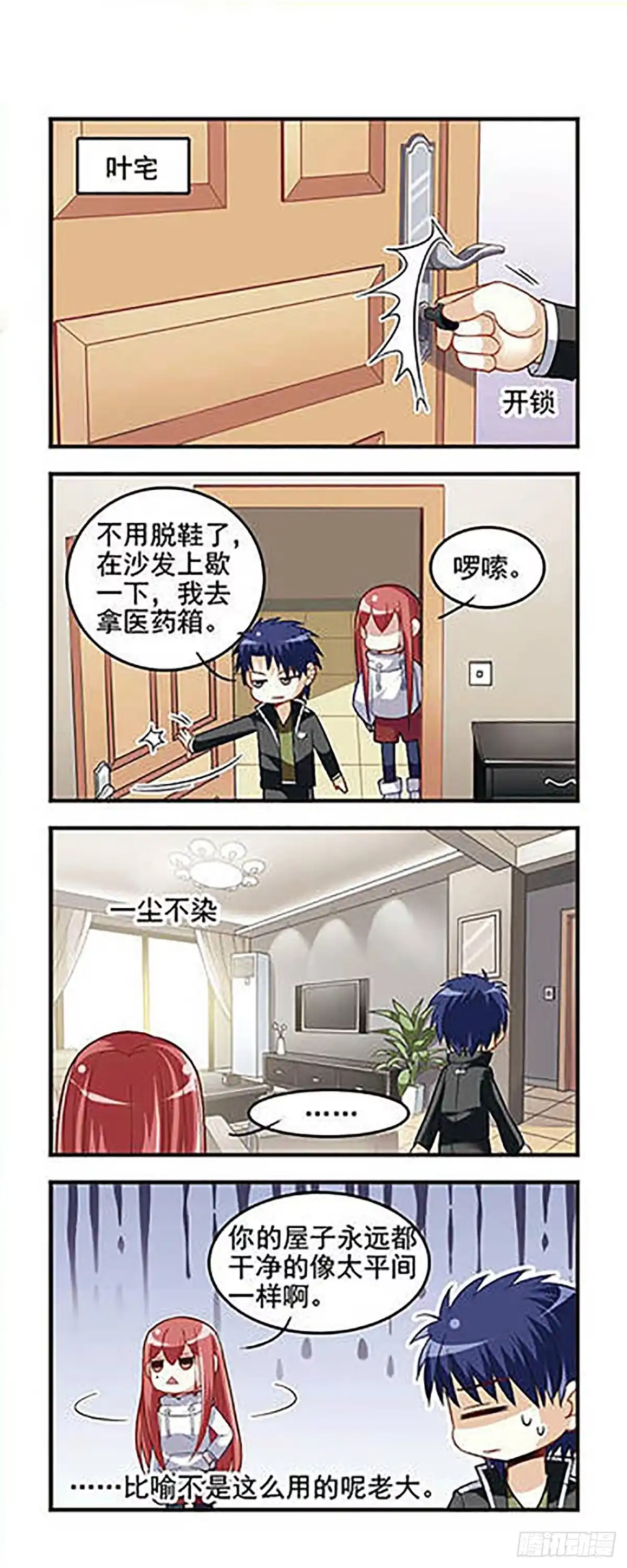 第6页