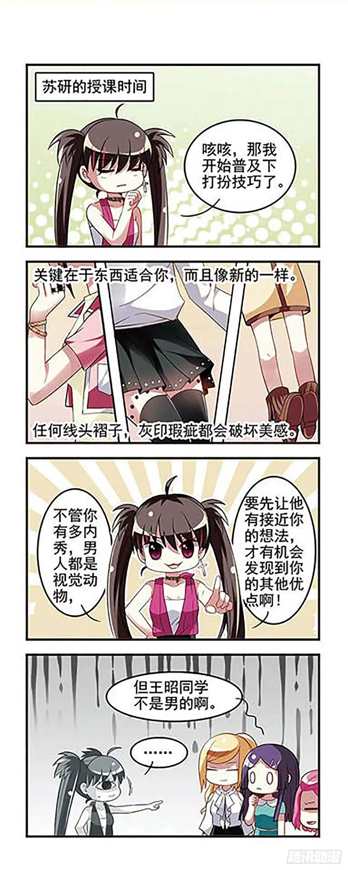 第7页