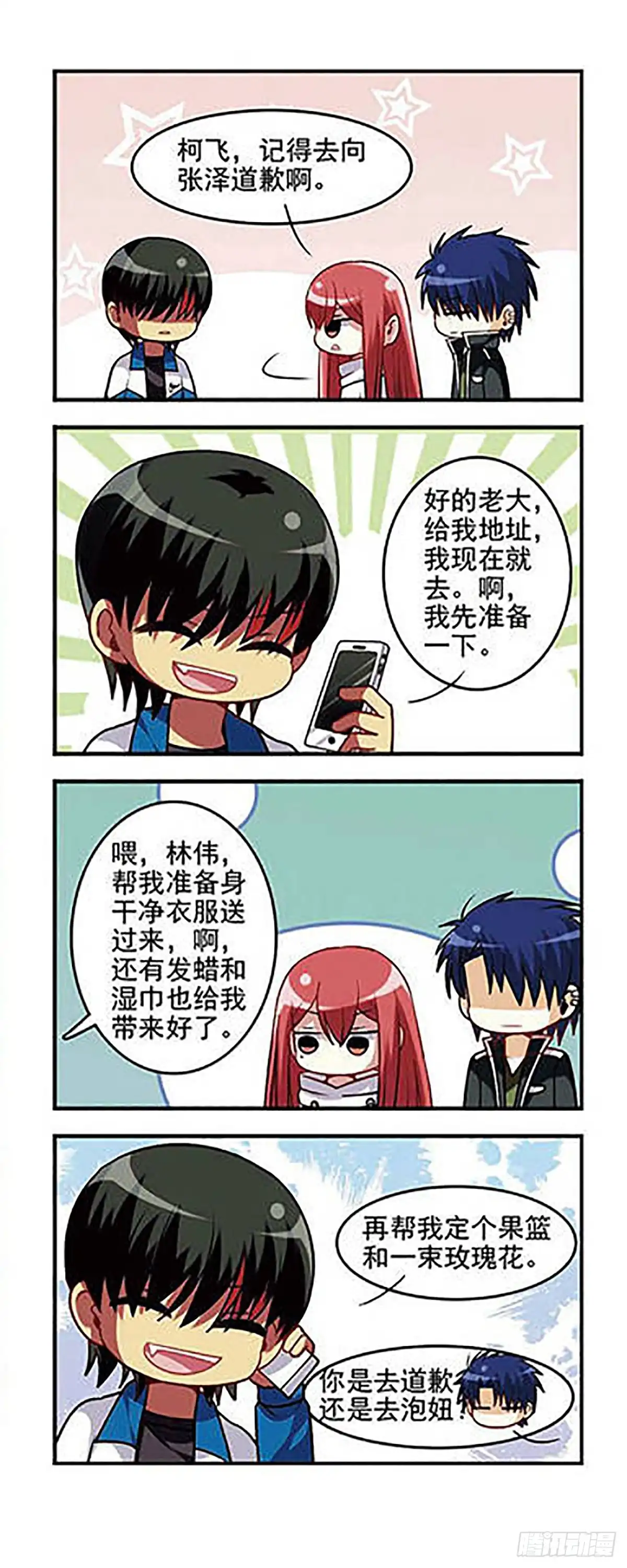 第3页