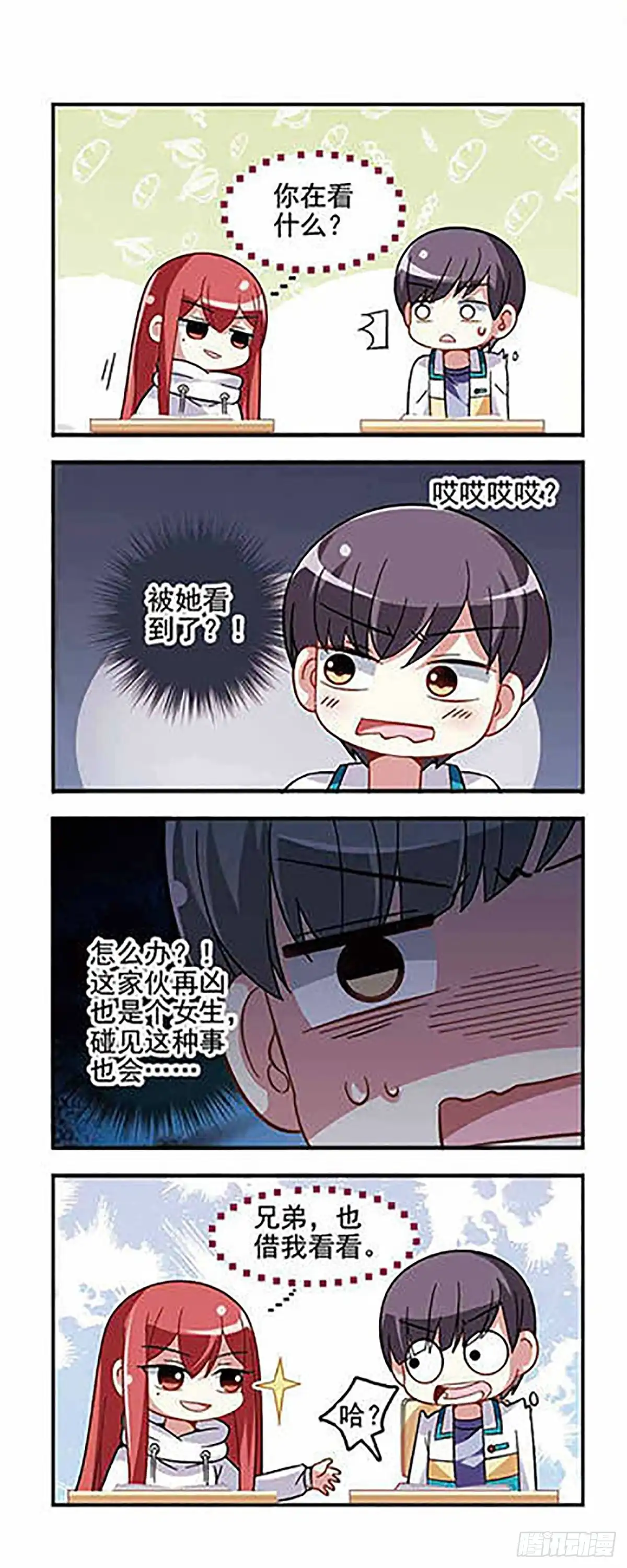 第2页