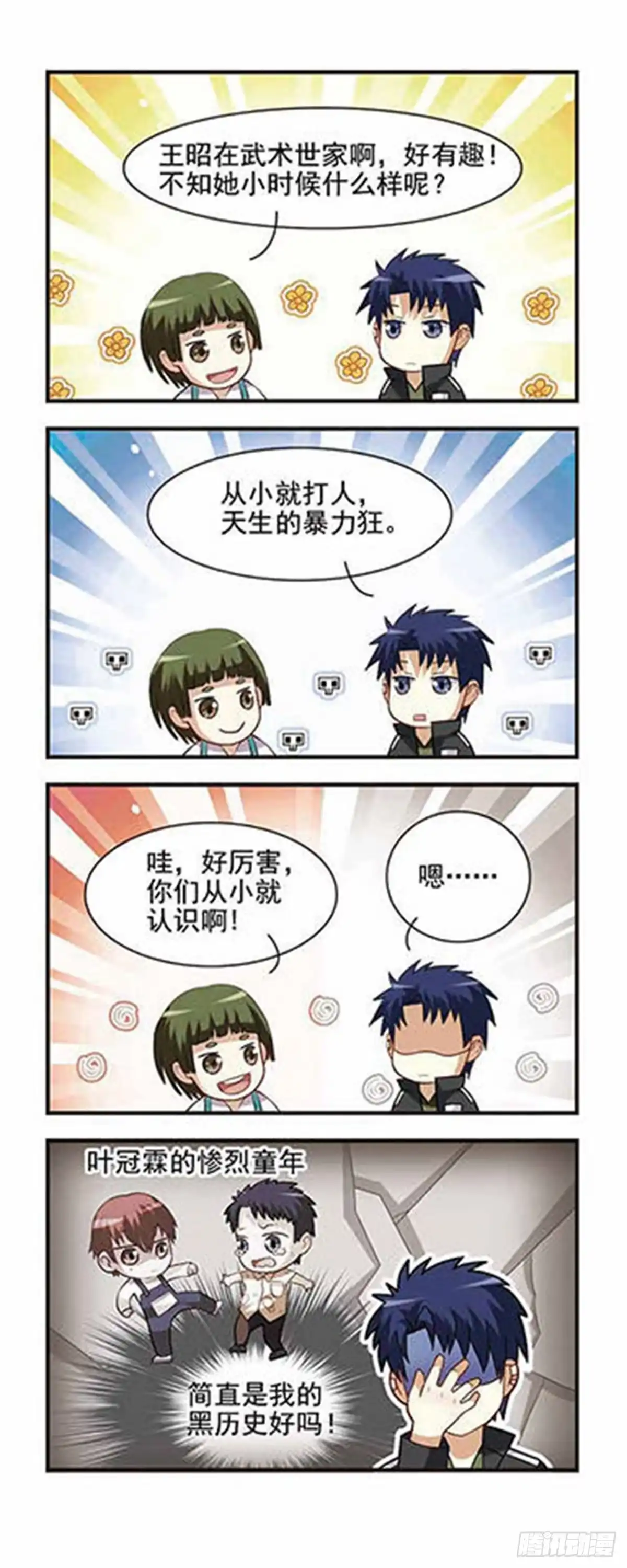 第11页
