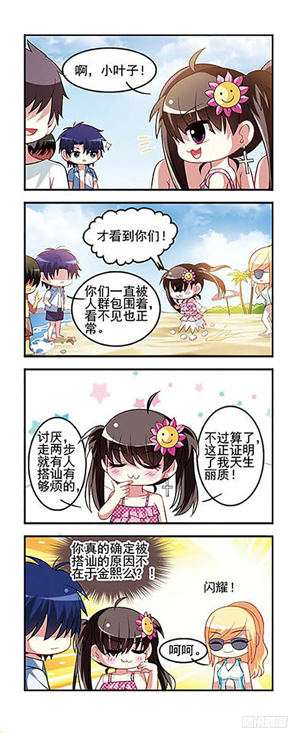 第3页