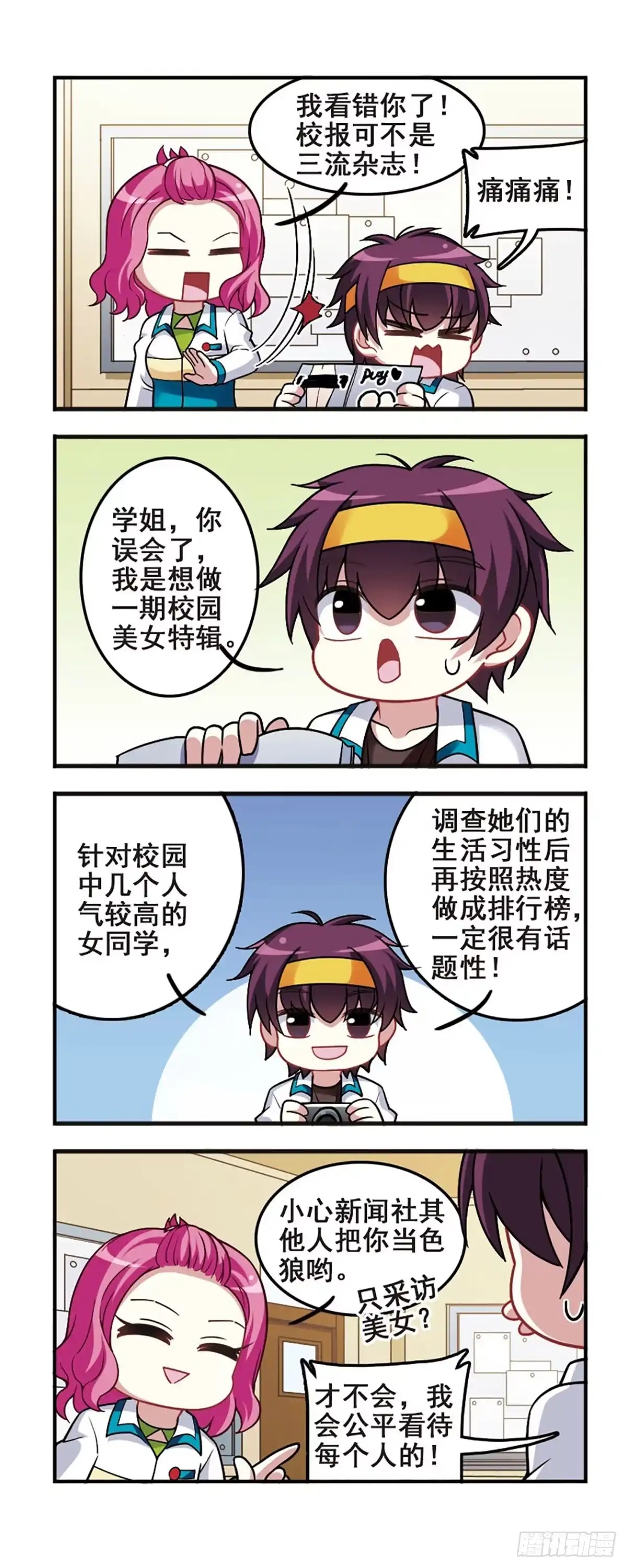 第2页