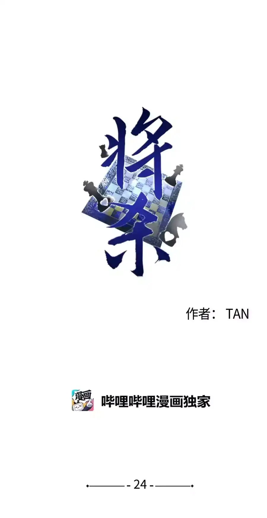 第24页