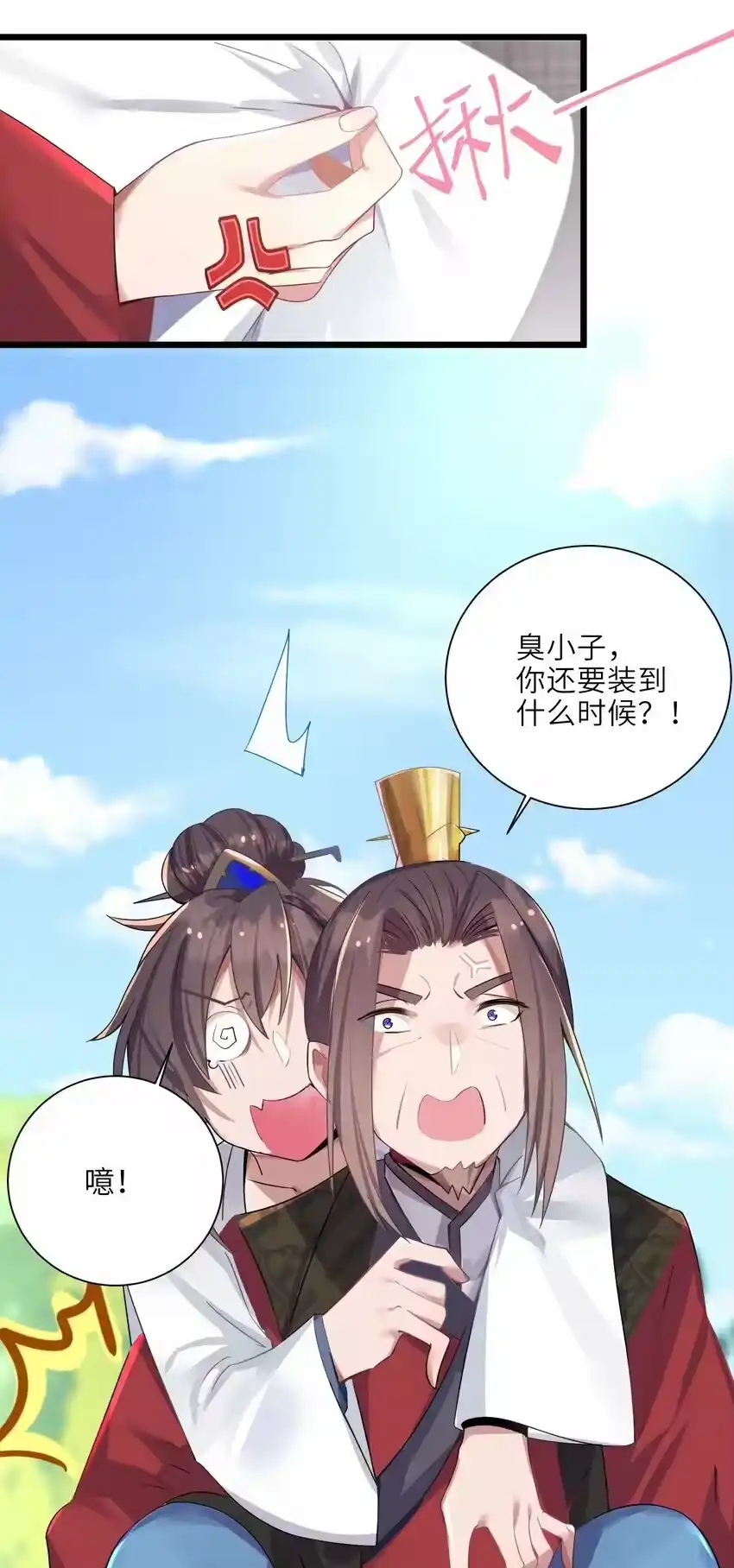 第38页
