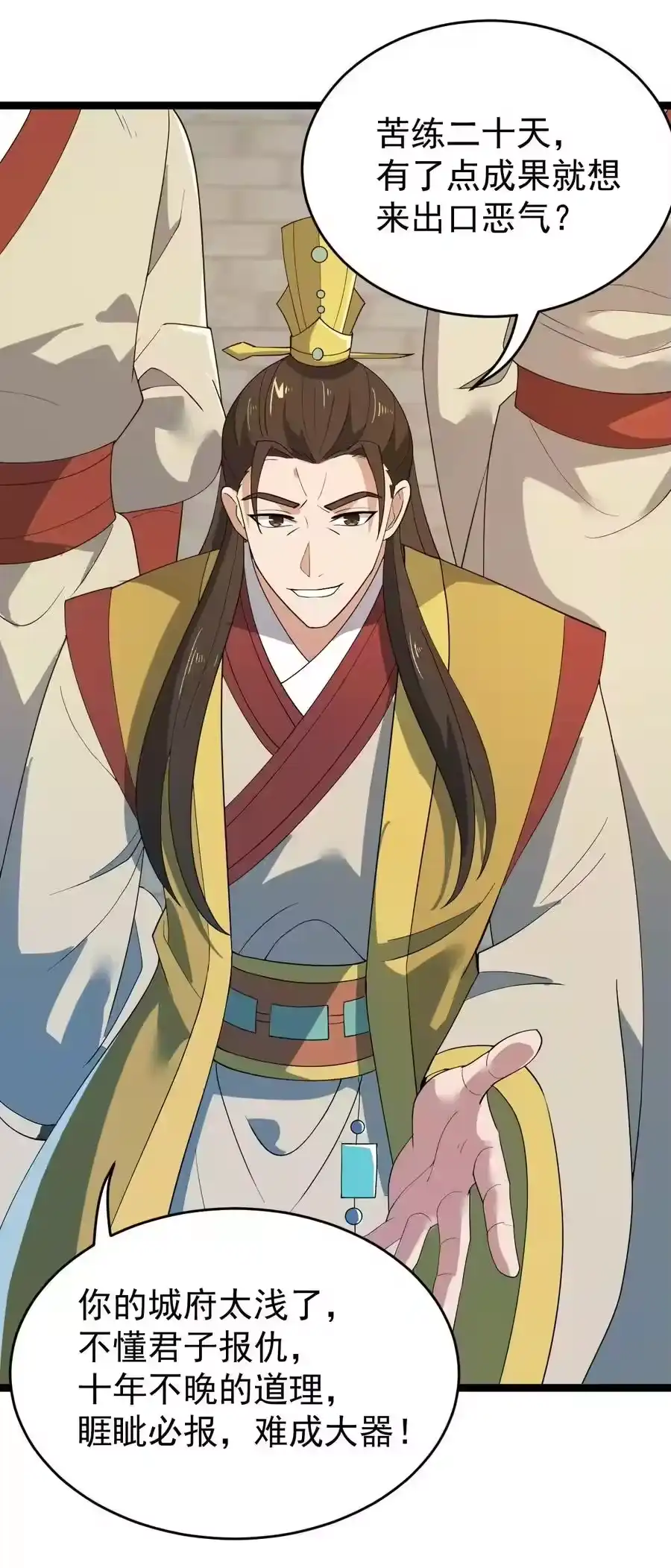 第32页