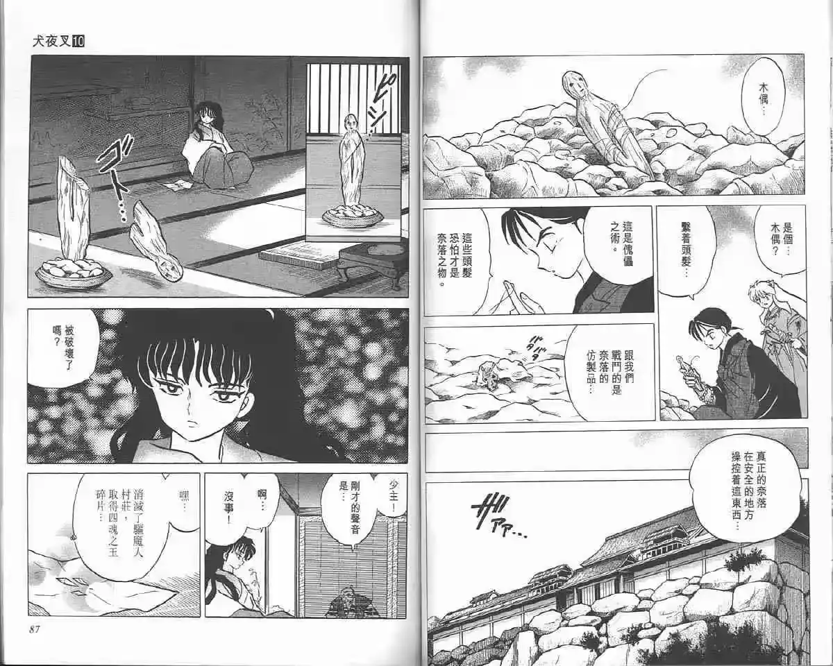 第43页