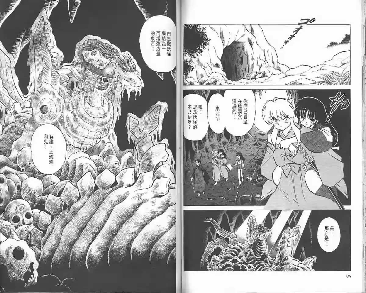 第48页