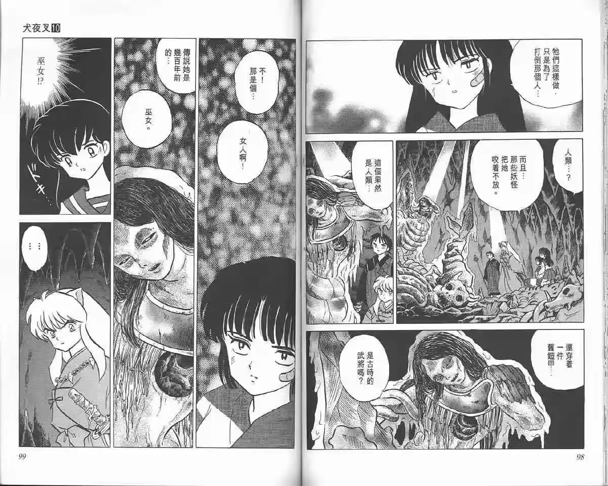 第49页