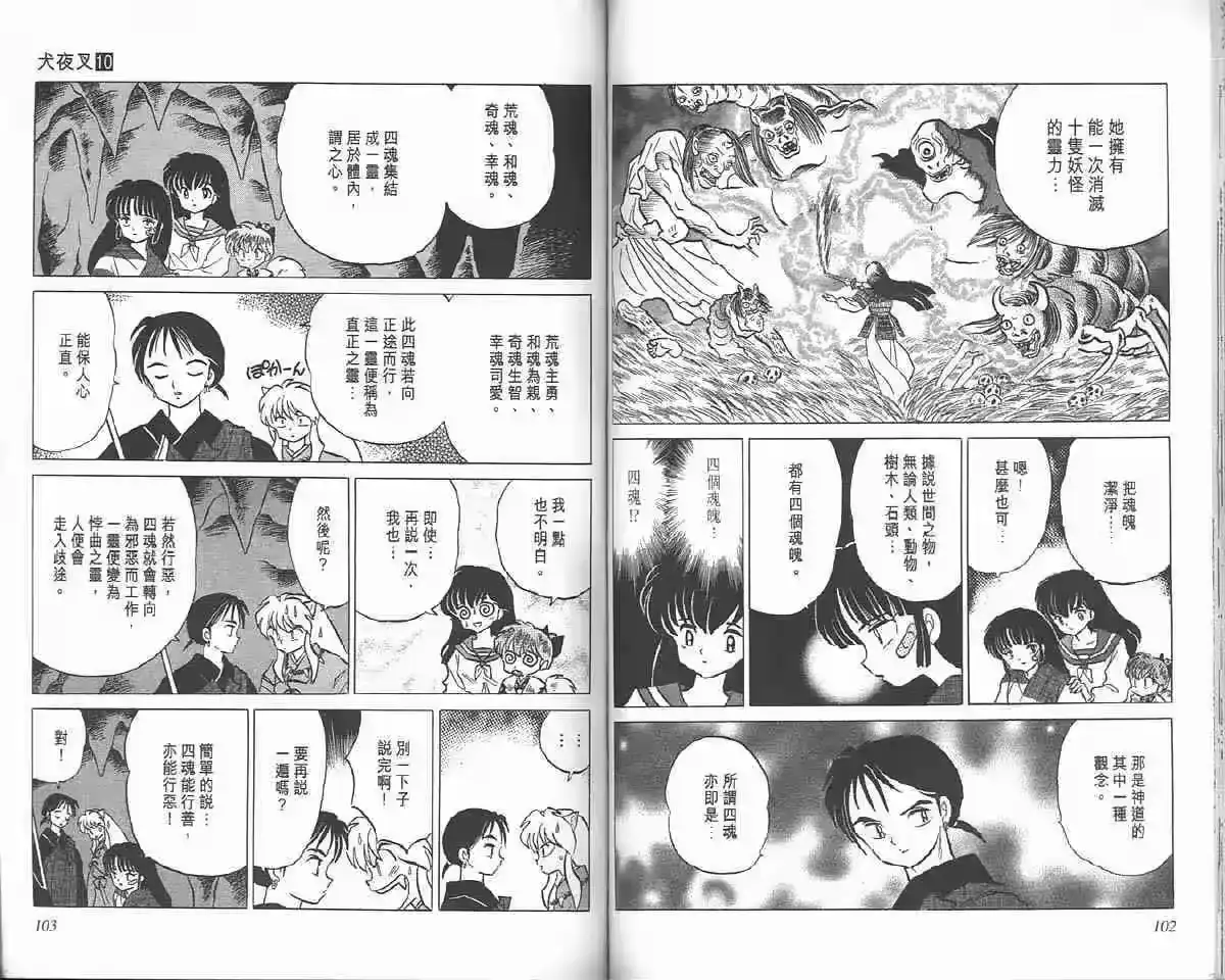 第51页