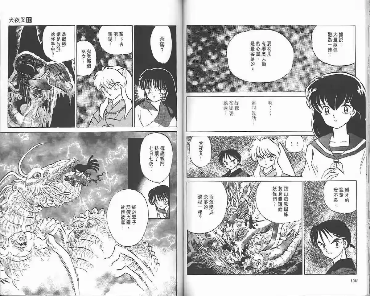 第53页