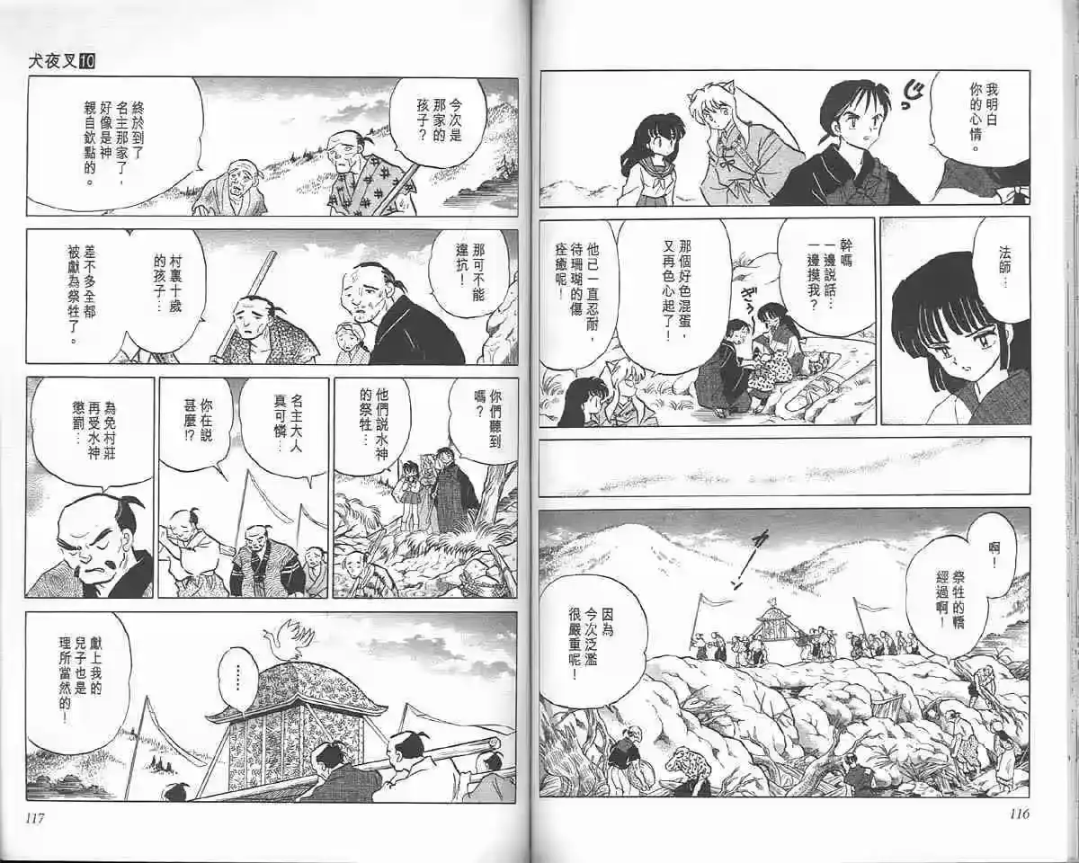 第58页