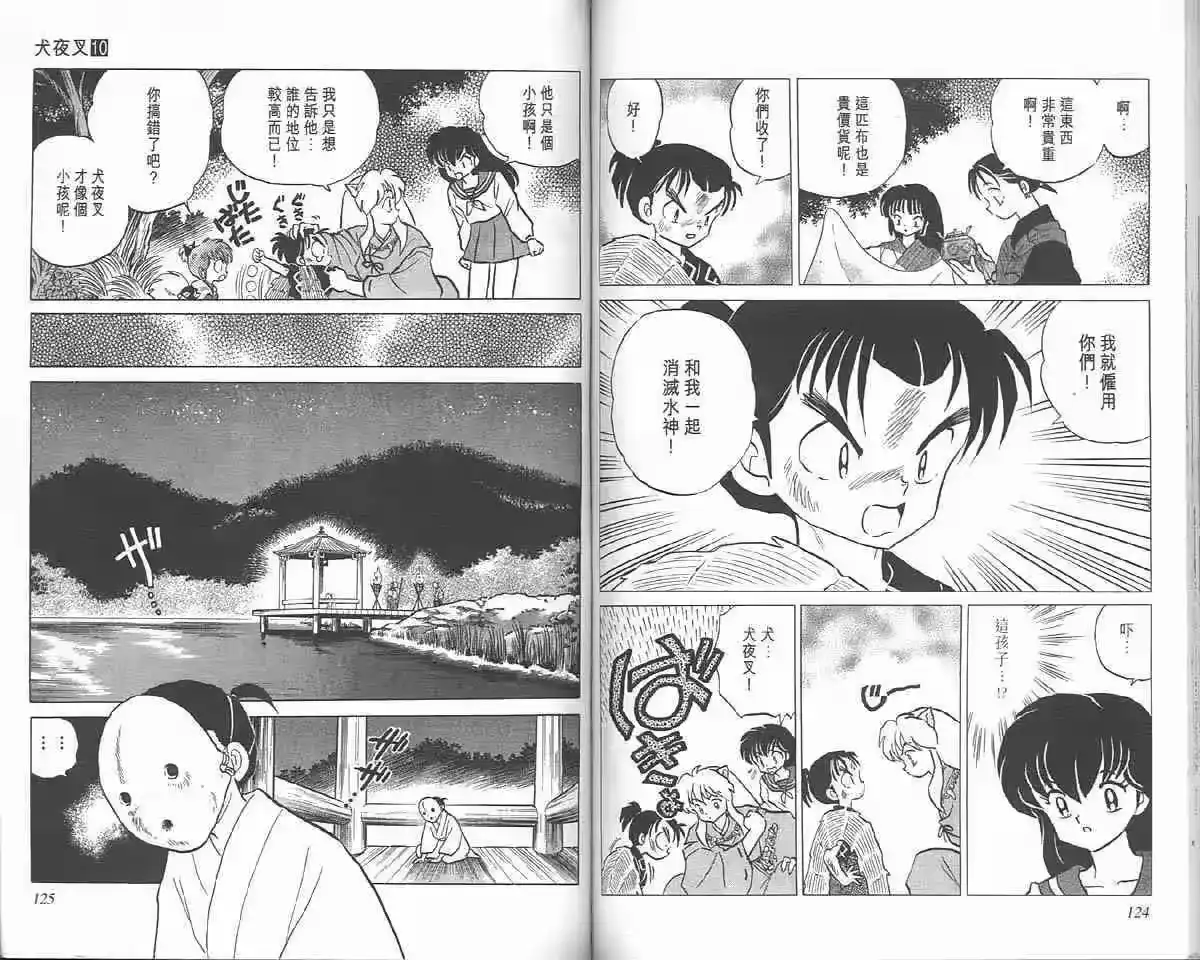 第61页
