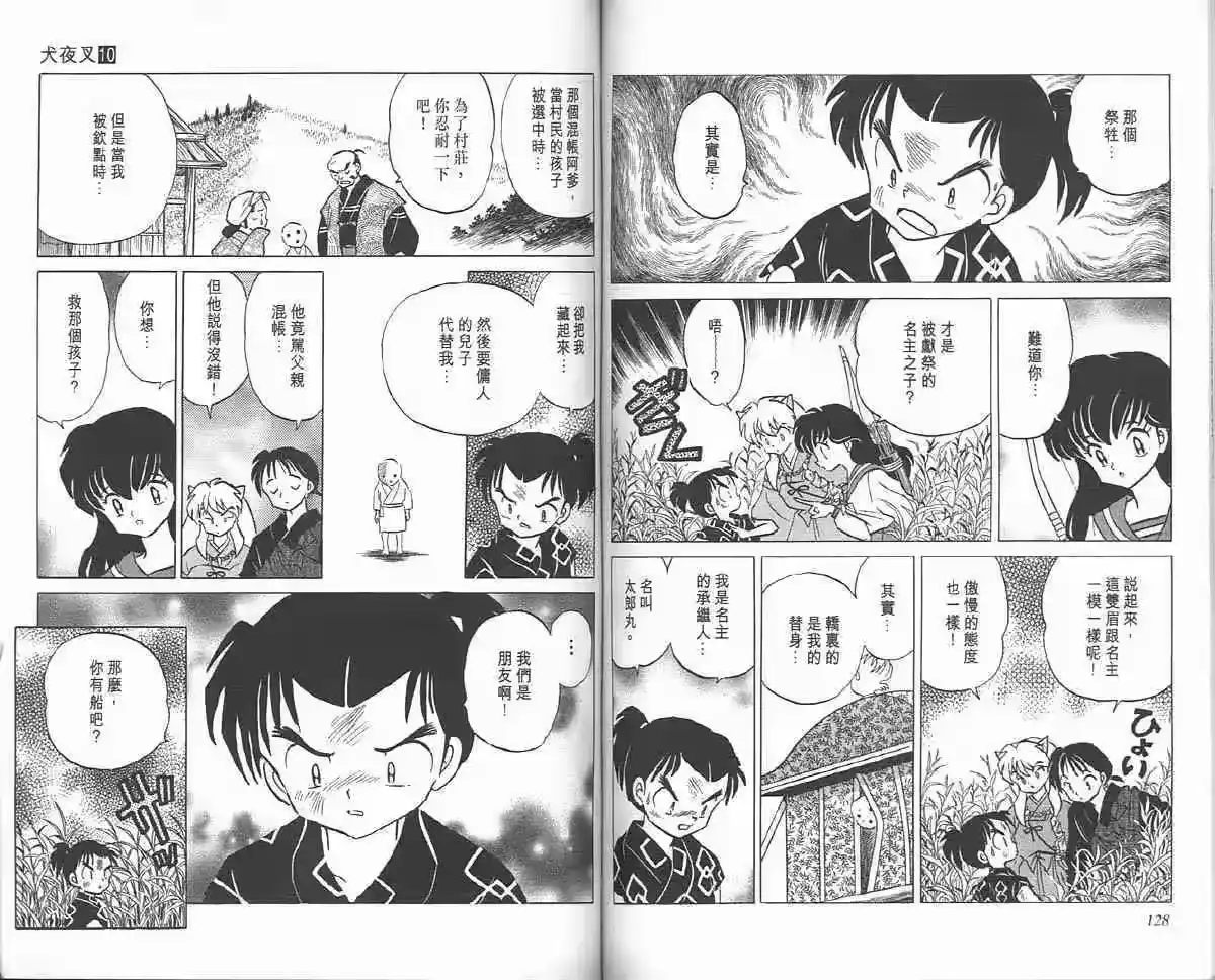 第63页