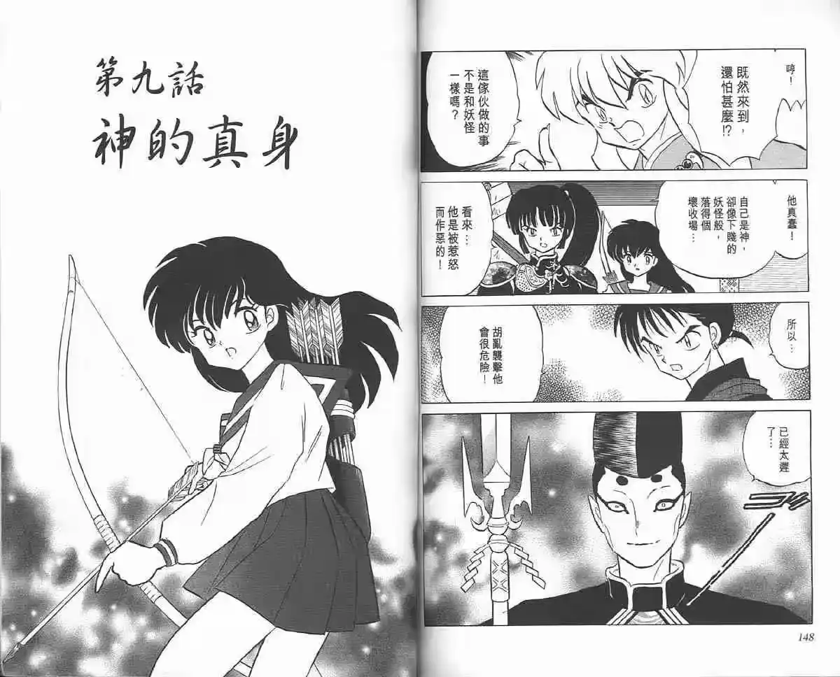 第73页