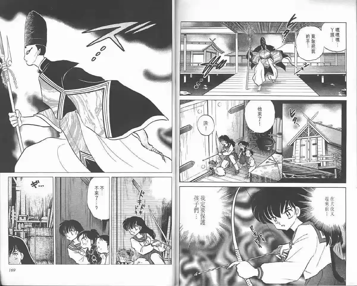 第83页