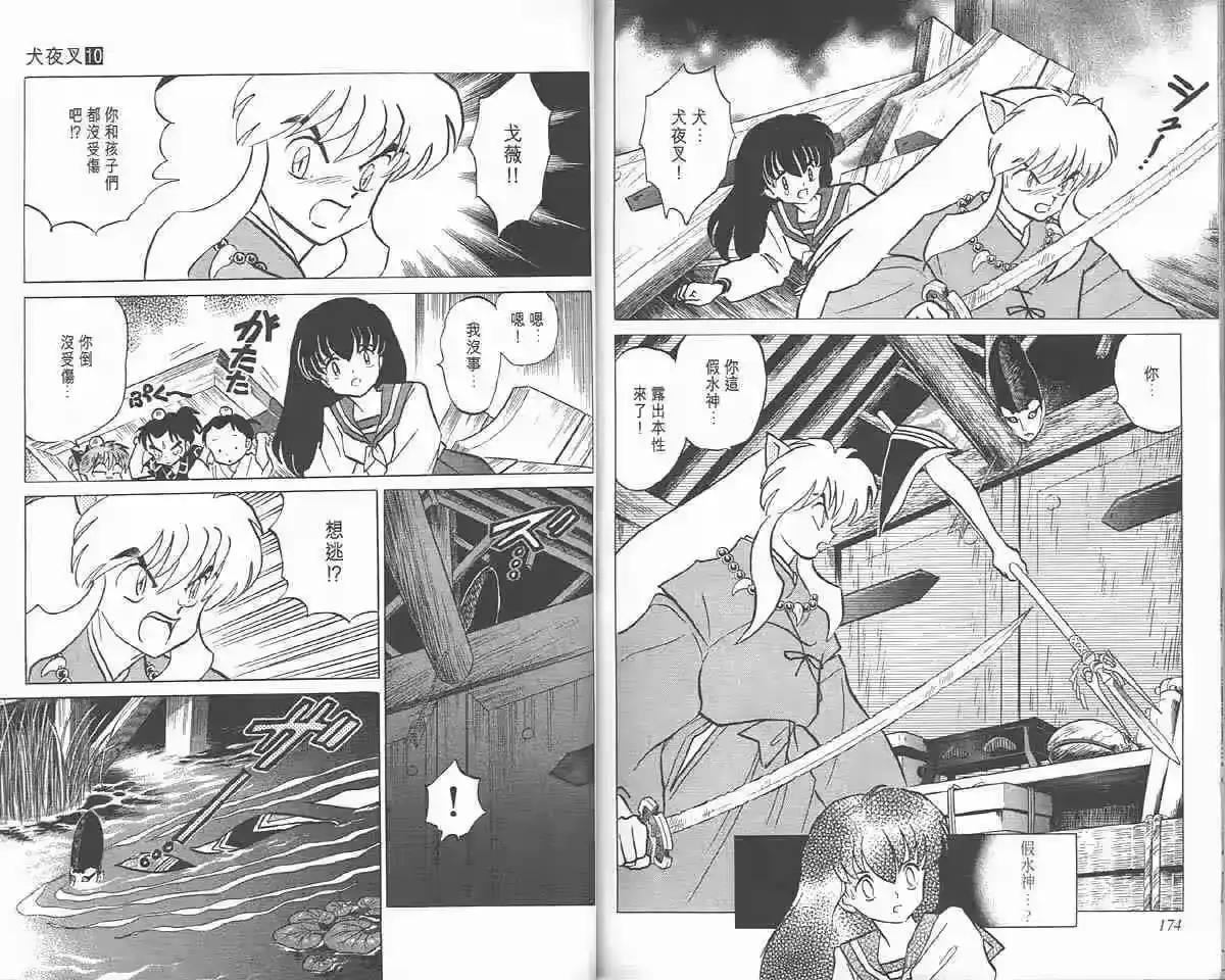 第86页
